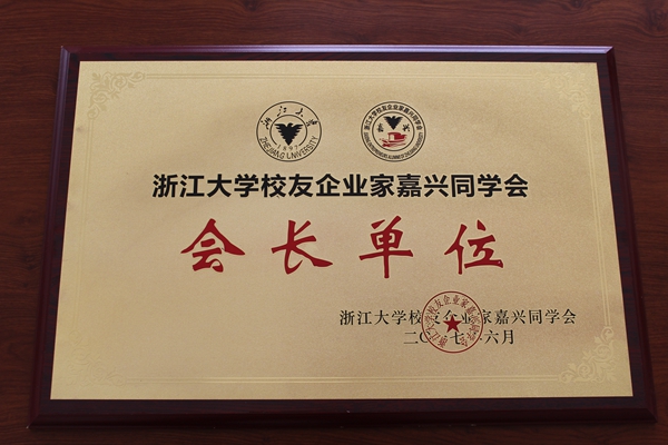 榮譽證書