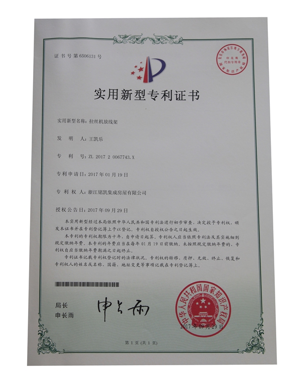 Qualification certificate