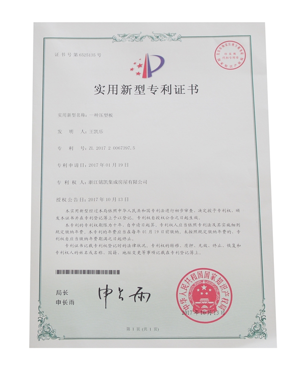 Qualification certificate